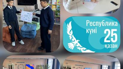 25 қазан - Республика күні