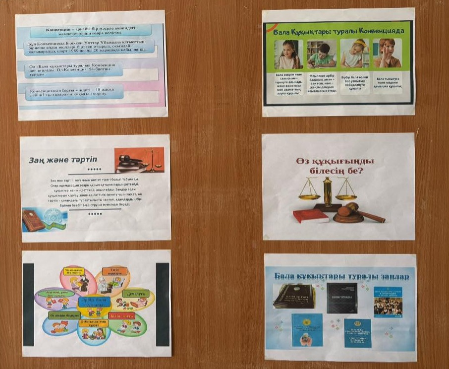 «Өз құқығыңды біл» 