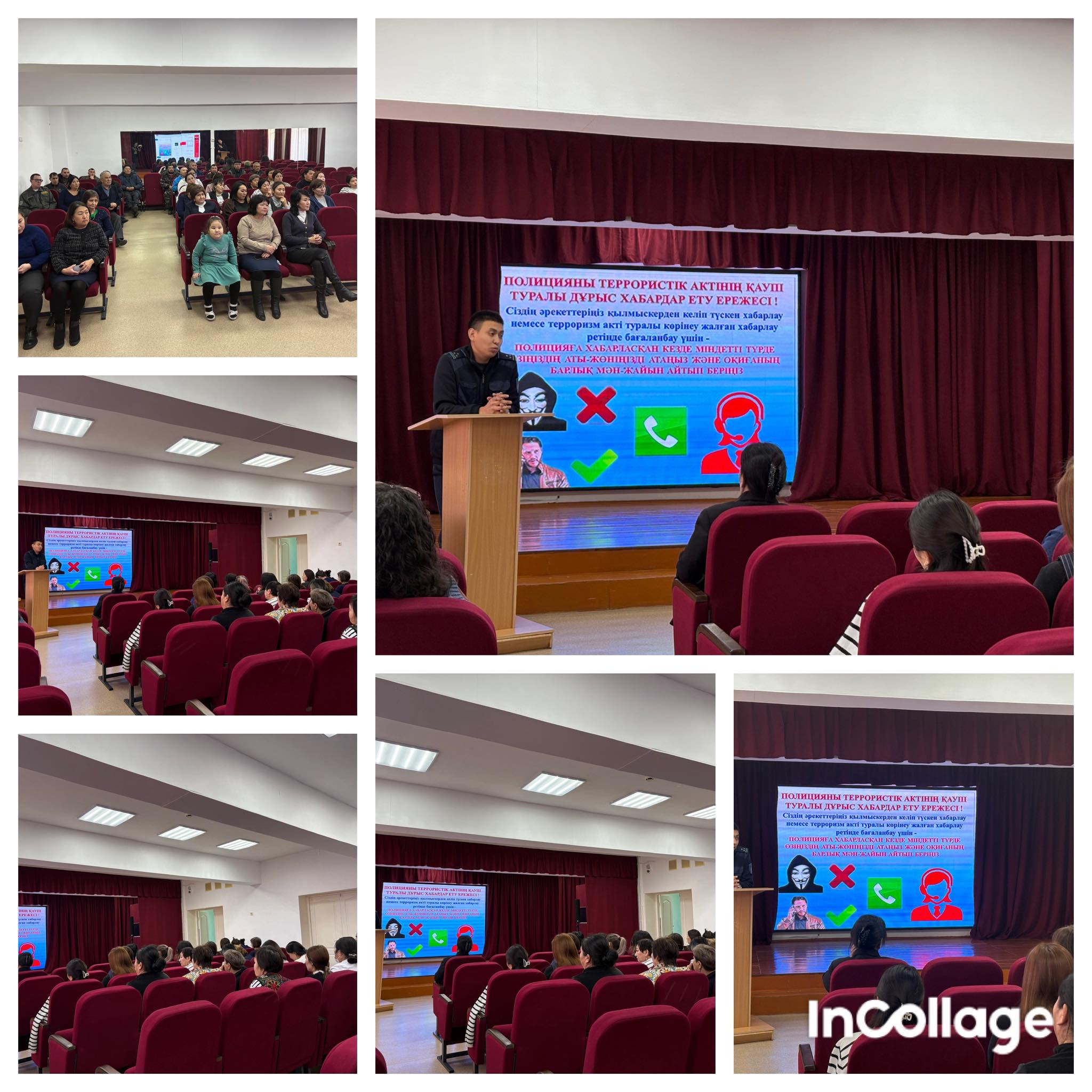 Қауіпсіздік — ортақ міндет!