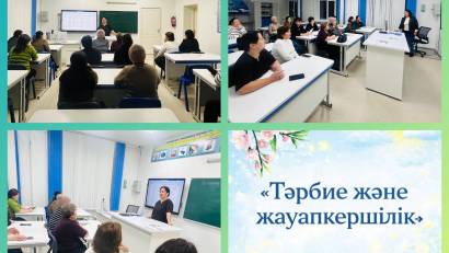 «Тәрбие және жауапкершілік»