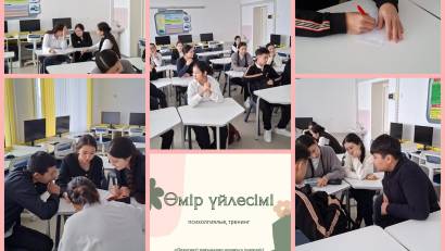 «Өмір үйлесімі»