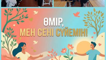  «Сенімділік пен әл-ауқат аумағы» 